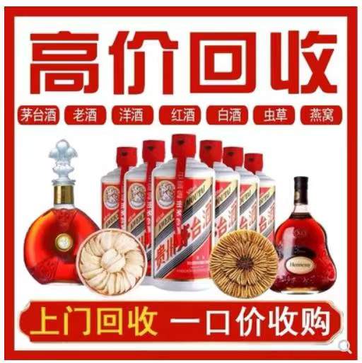 锦州回收茅台酒